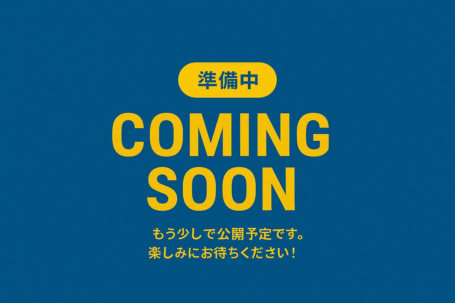 レストラン居間前